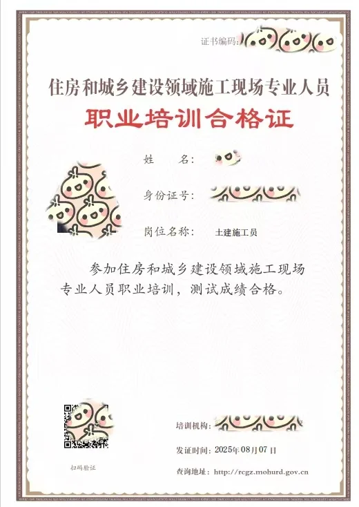 安全员和七大员（八大员）有区别吗？