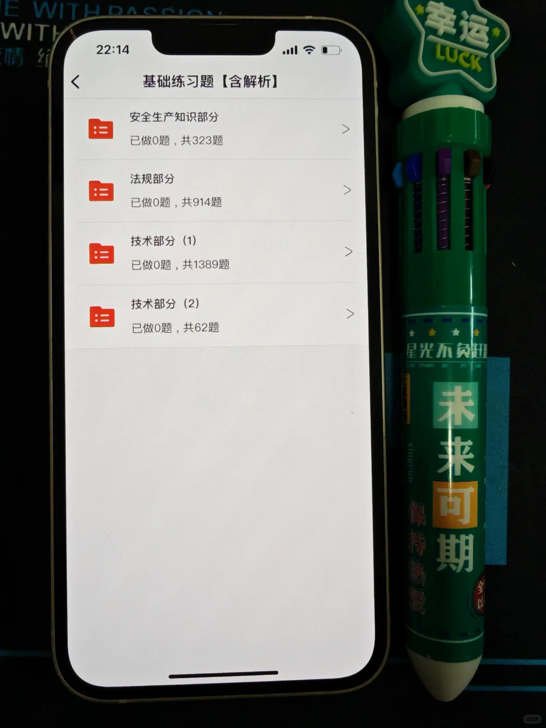 安全员ABC证，一个很恶心但能过的宝藏app