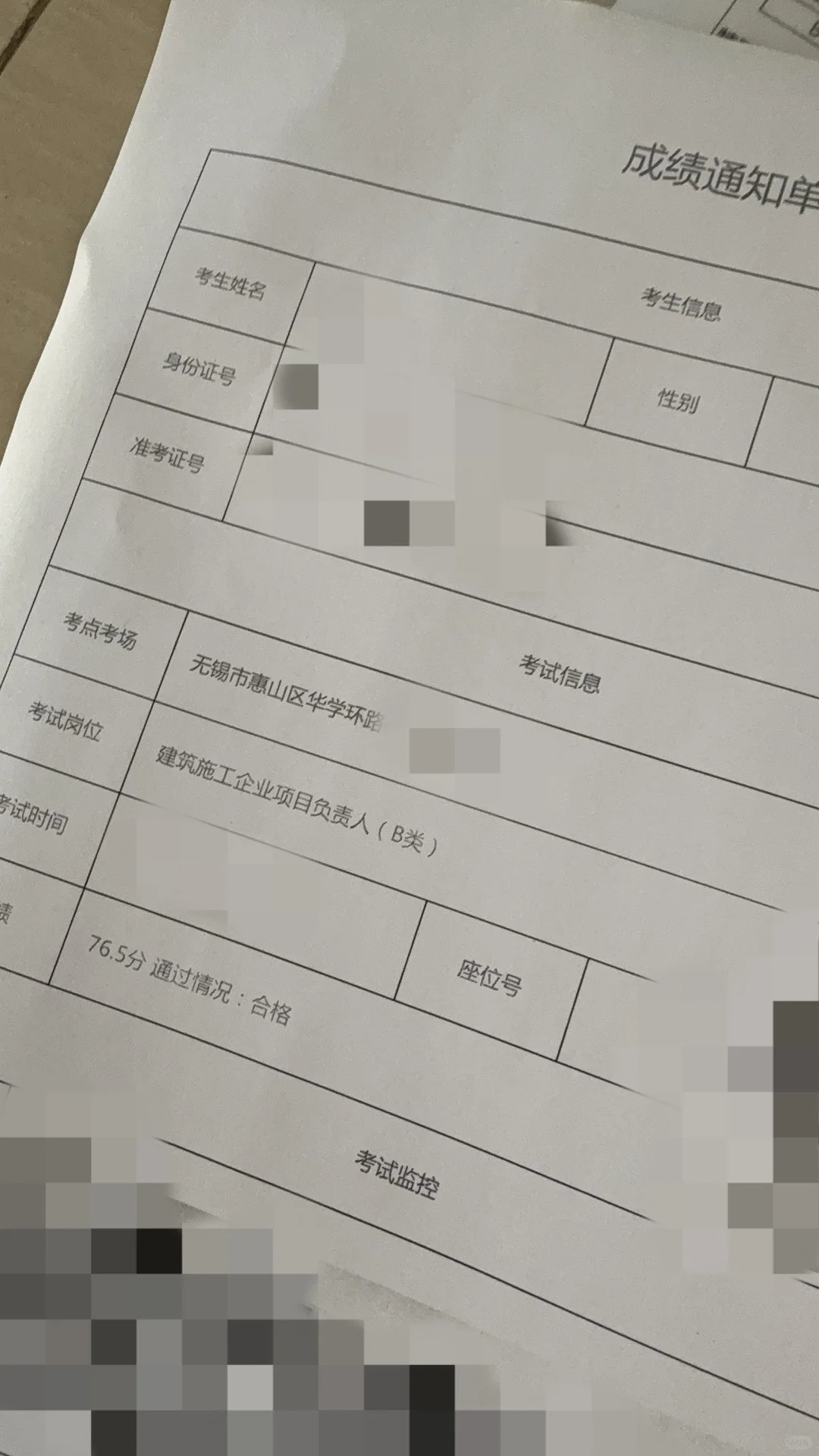 江苏安全员B证考试难不难