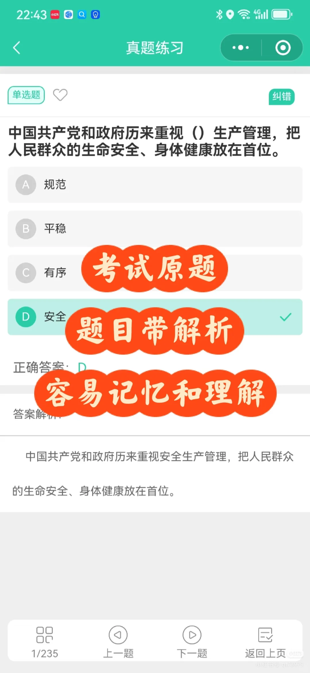 上海安全员ABC，10月批次已开考，一次就过