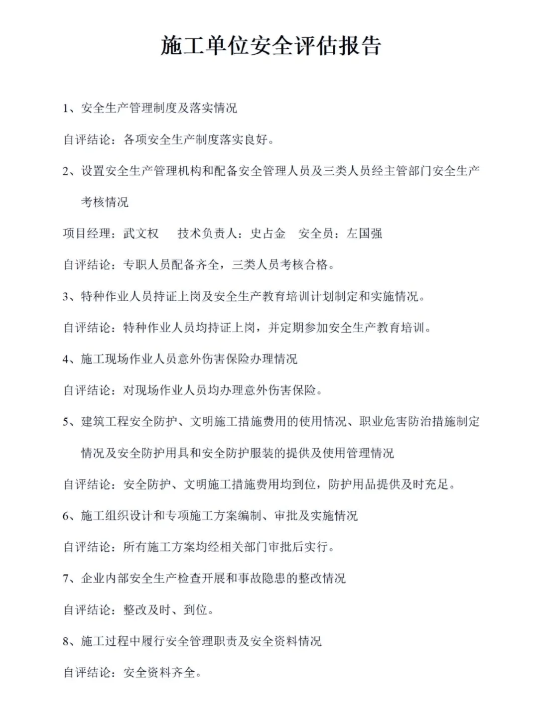 新来的安全员确实牛，带来的档案盒真的好用