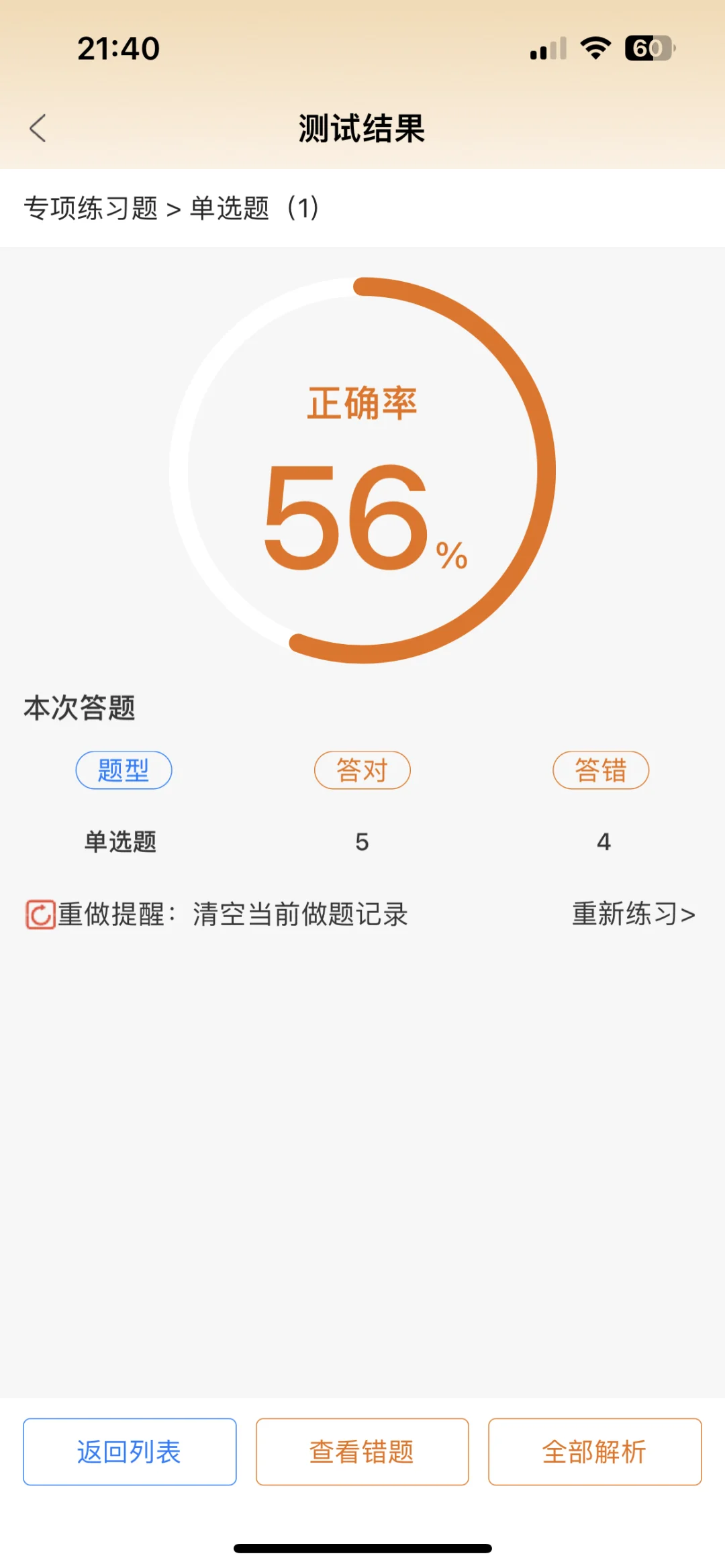 2025水利安全员水安ABC考试题库备考刷题