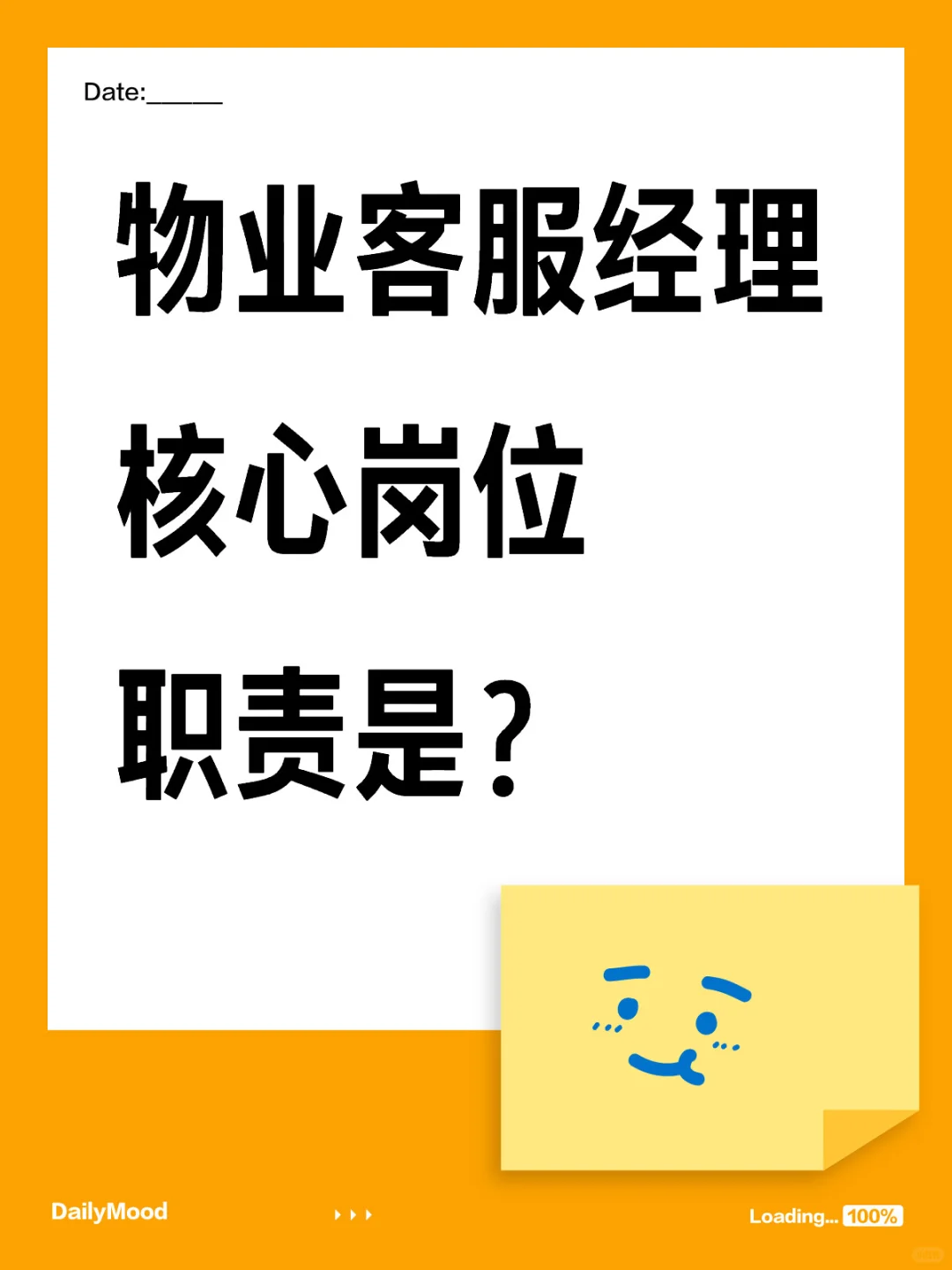 10年地产转物业