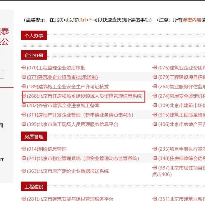 北京安全员报名，不花钱，你还不知道吧！