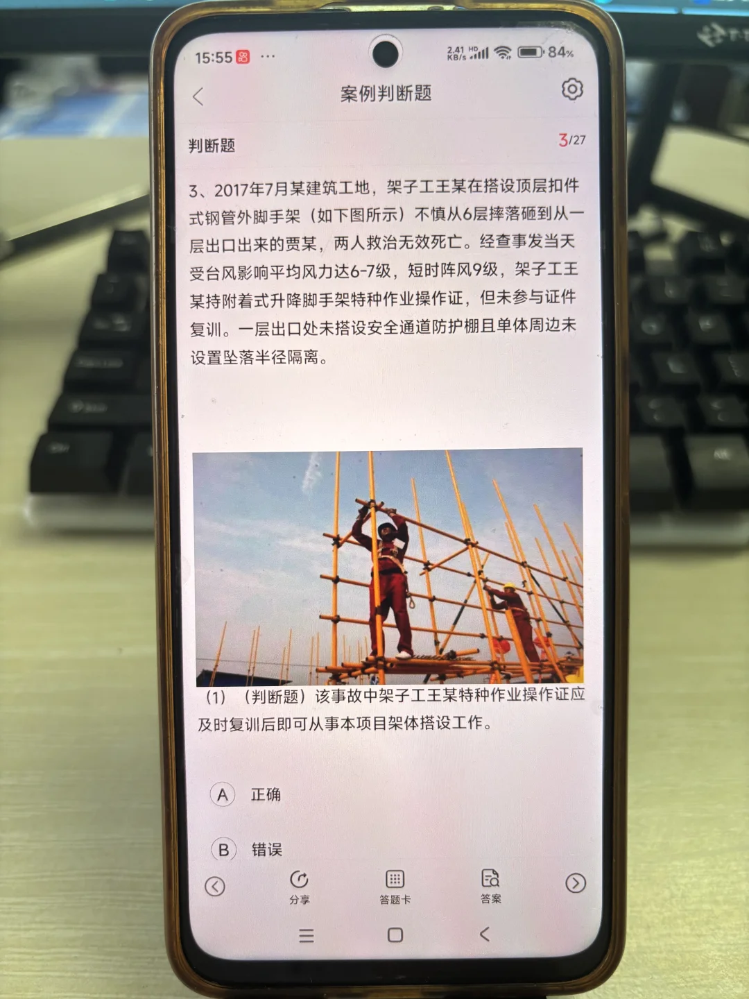 安全员b类，其实挺水的