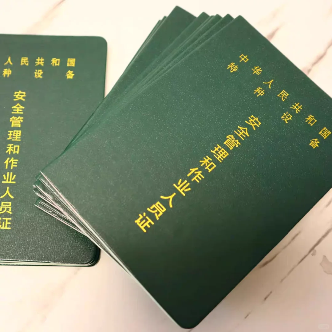 哈哈开心,考试通过!特种设备安全管理a证