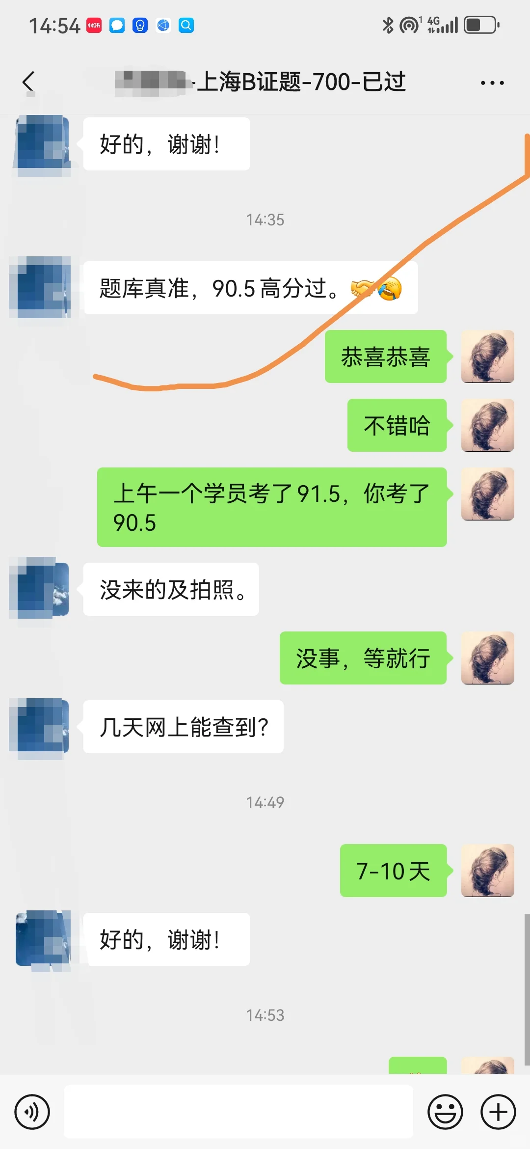 上海安全员ABC，10月批次已开考，一次就过