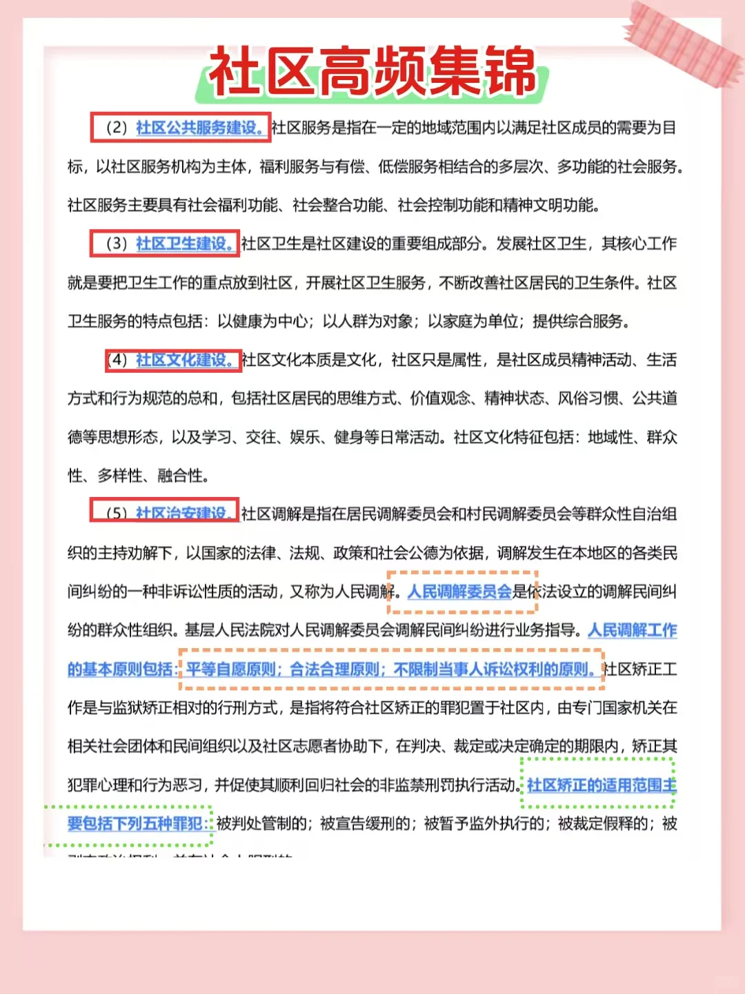 25太原迎泽区社区工作者，这次真的大放水了