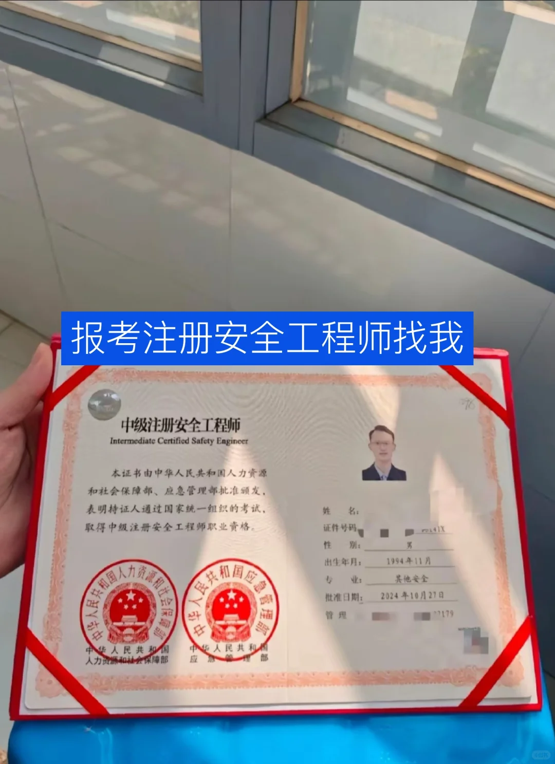 为什么要报考注册安全工程师证书，AI分析