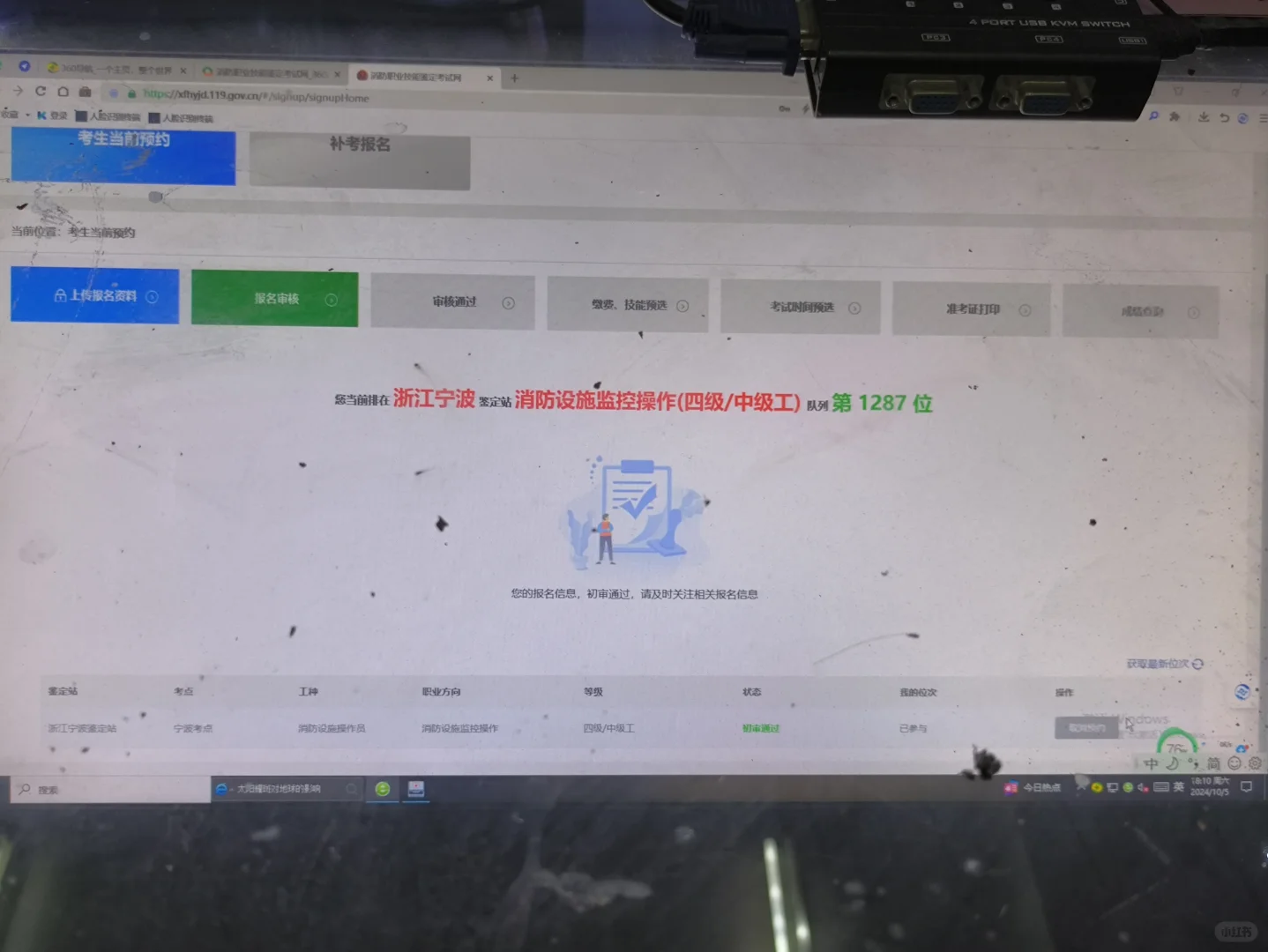 救命啊，线下抽查社保我也考不了！！