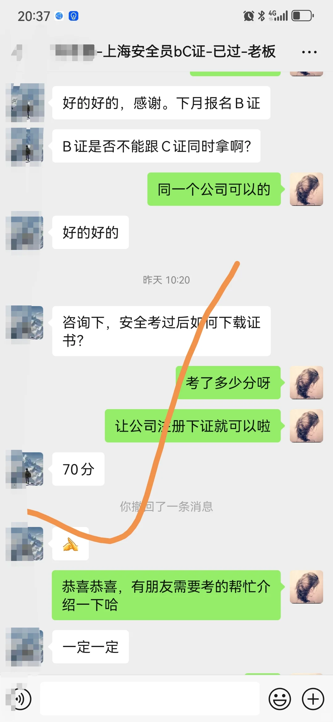 上海安全员ABC，10月批次已开考，一次就过