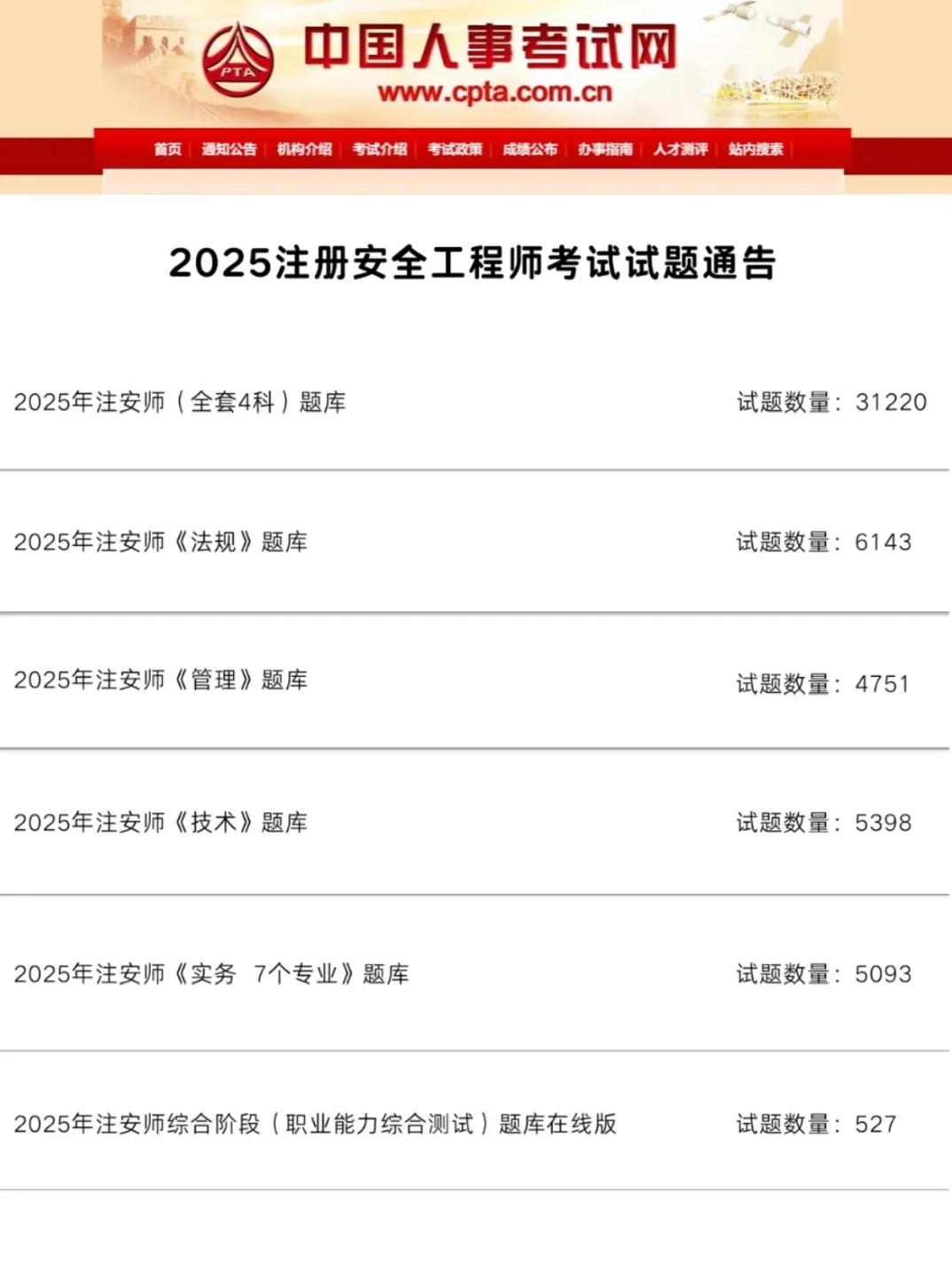 为什么要报考注册安全工程师证书，AI分析