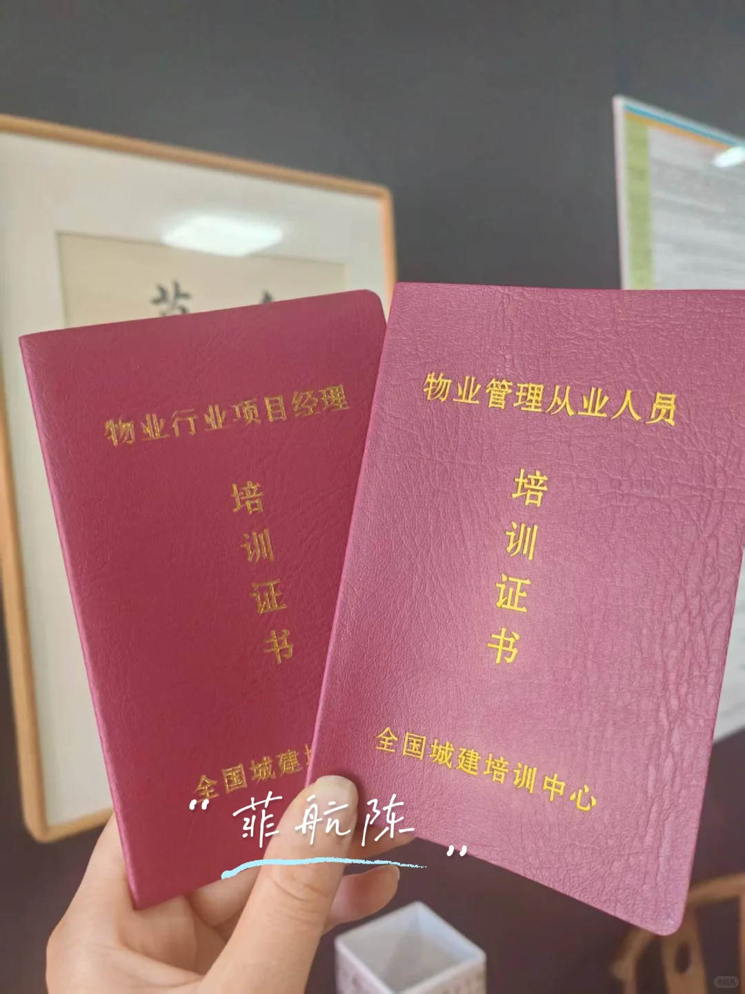 女生必考！物业经理证｜物业项目经理证