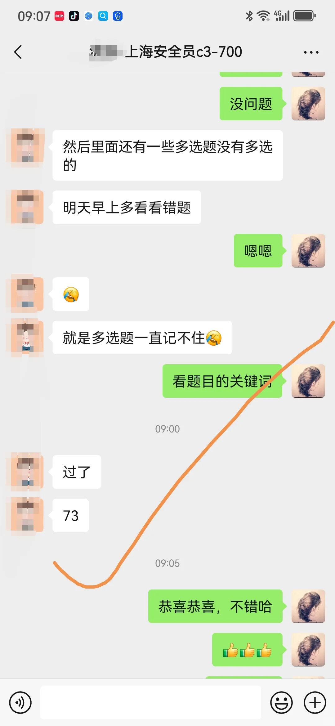 上海安全员ABC，10月批次已开考，一次就过