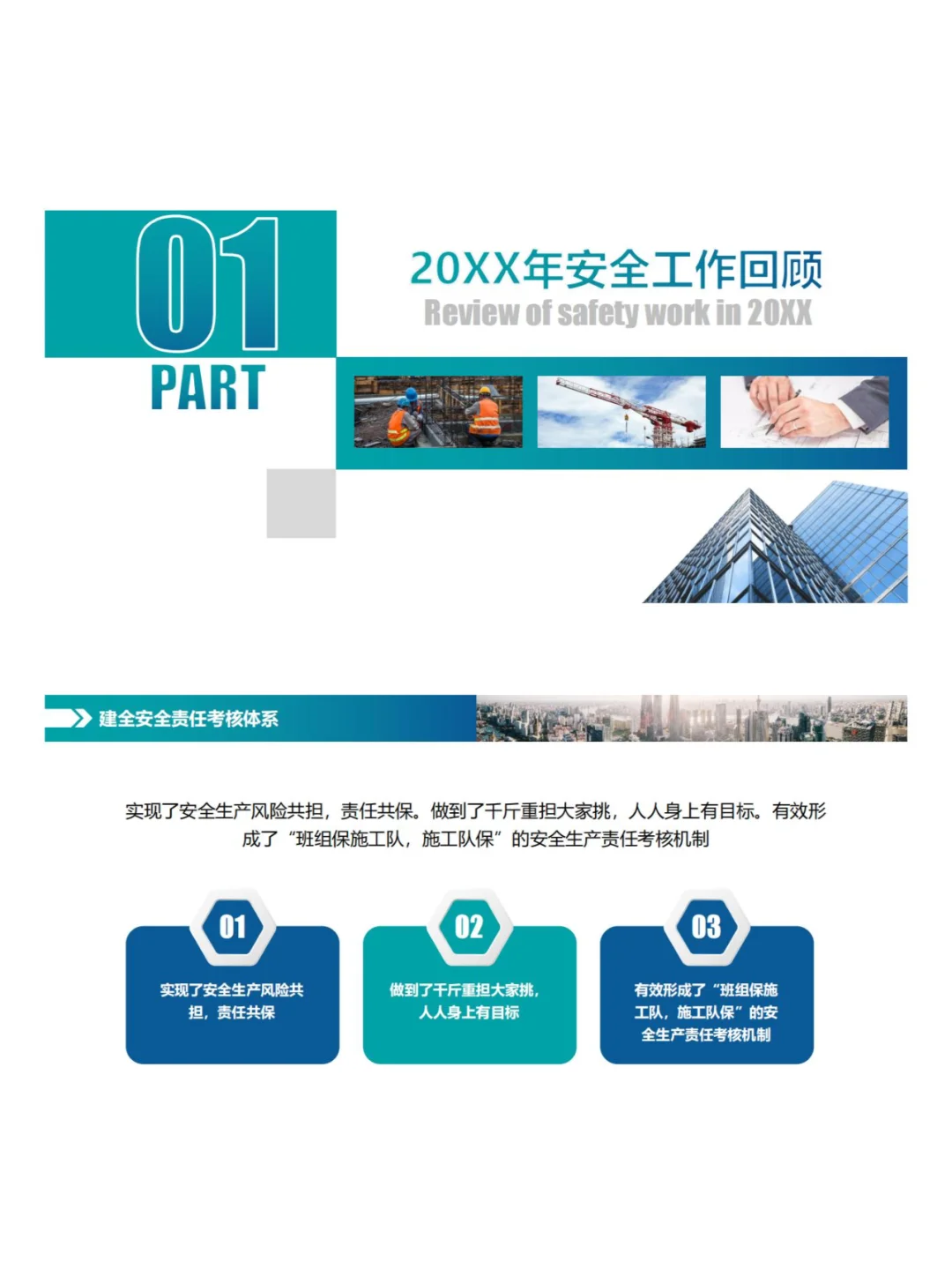 💥安全管理岗位安全生产述职报告💥