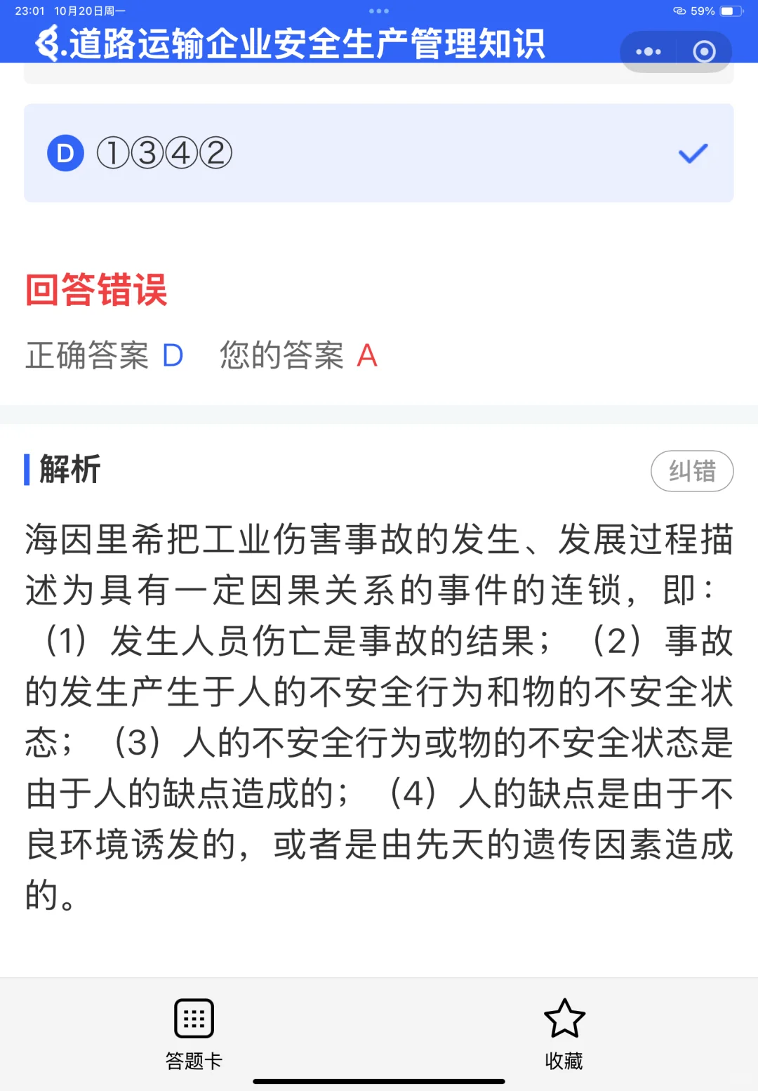 什么是安全员C证？证书的作用是什么？
