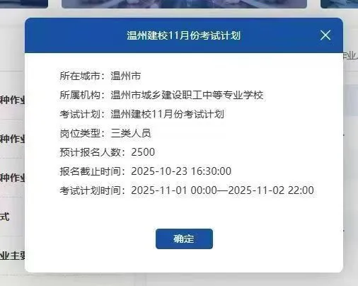 温州安全员报名