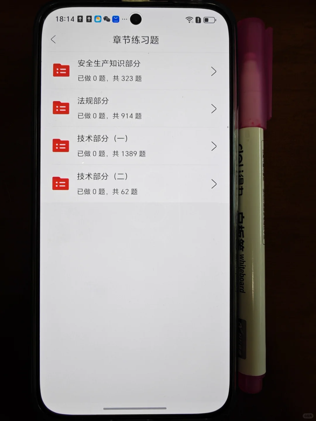 安全员考试开挂了！这个APP锁死别换🫡
