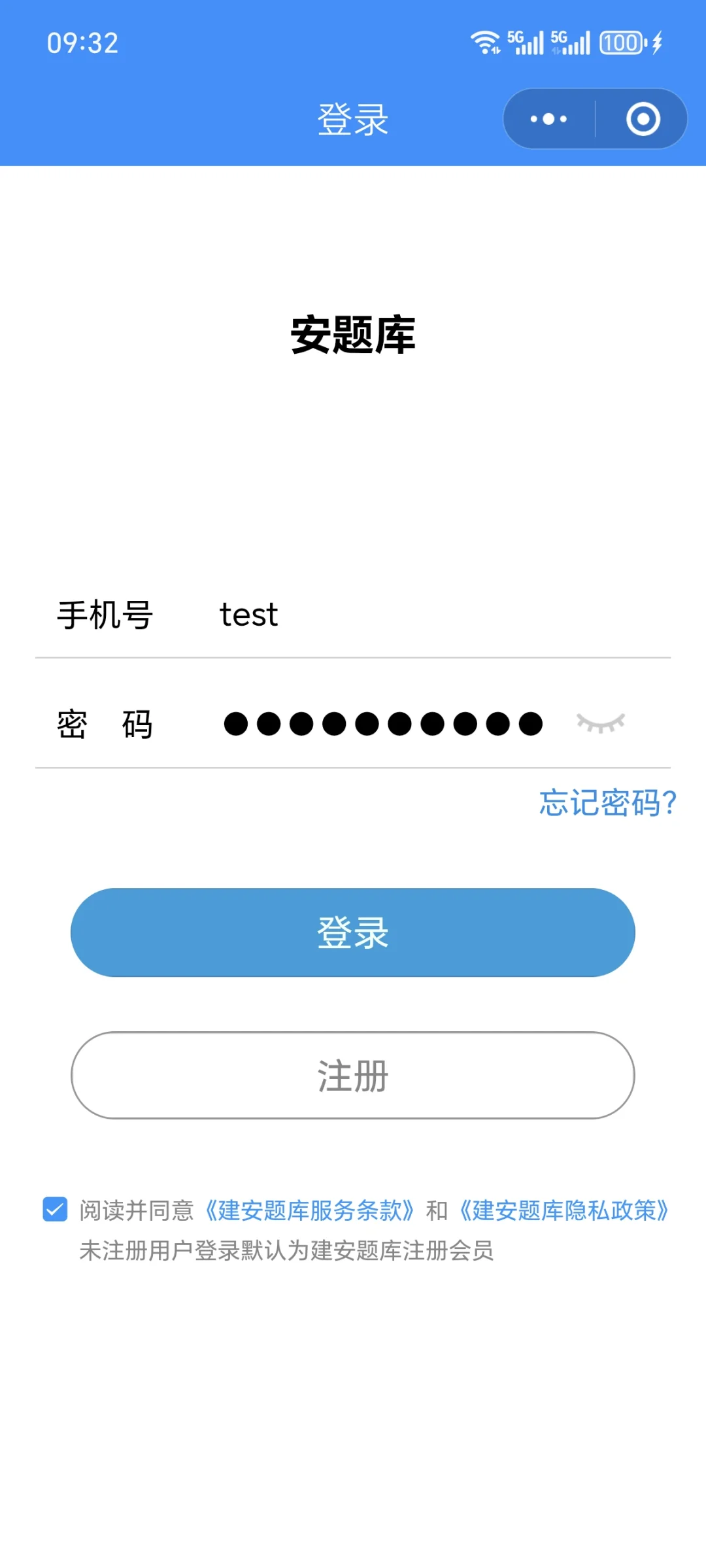 北京安全员C3题库