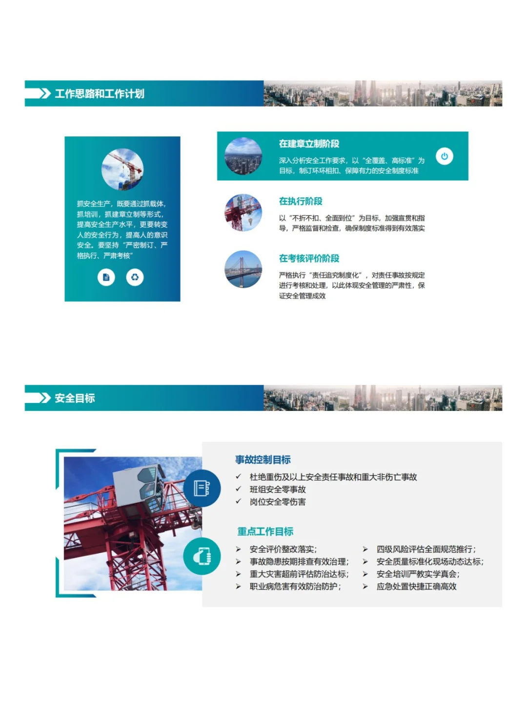 💥安全管理岗位安全生产述职报告💥