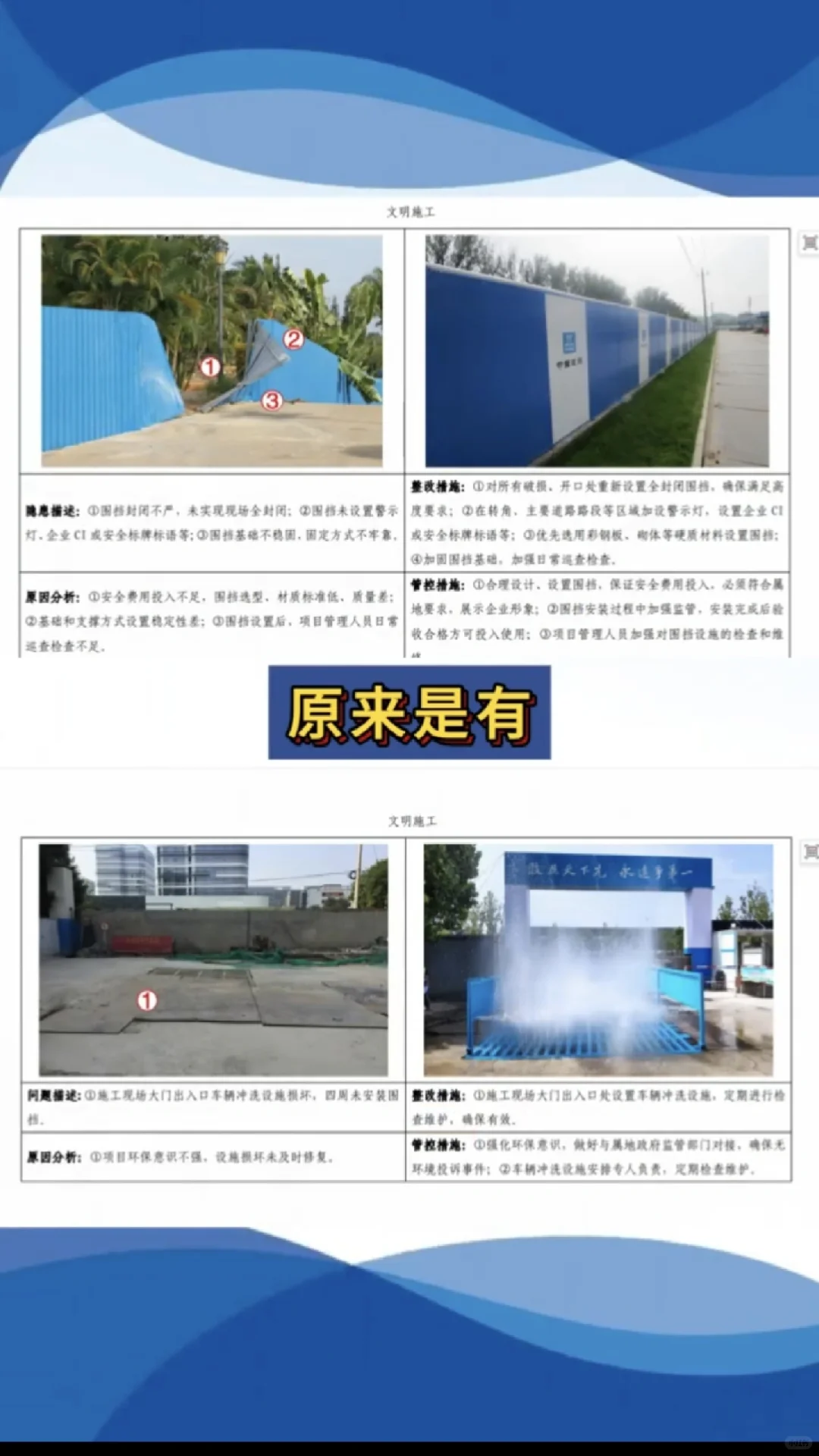 安全员在工地、对安全隐患了如指掌#安全员