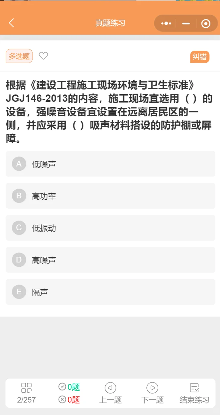 陕西安全员a证，04批次题已更新，学完一次性