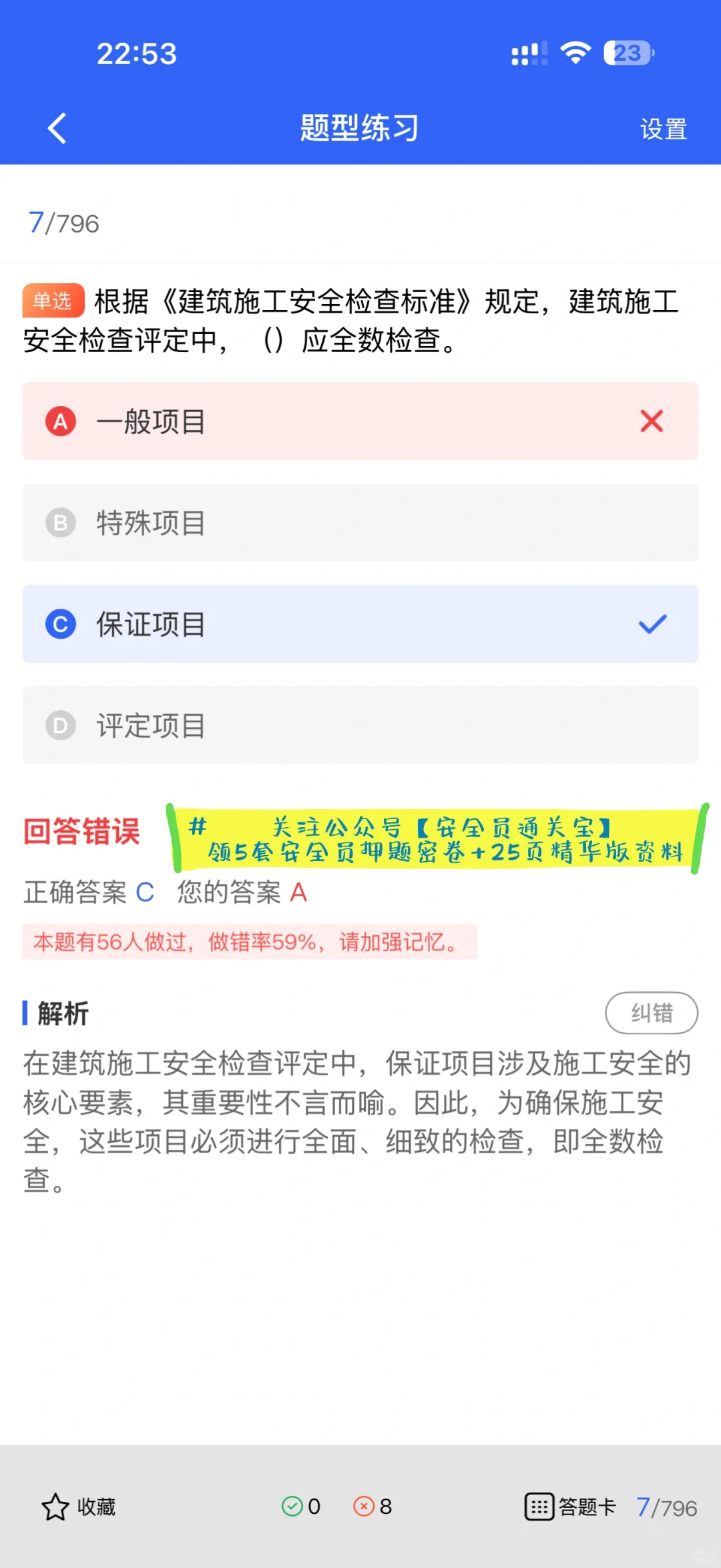 建筑安全员在哪儿上班？薪资到底有多少？