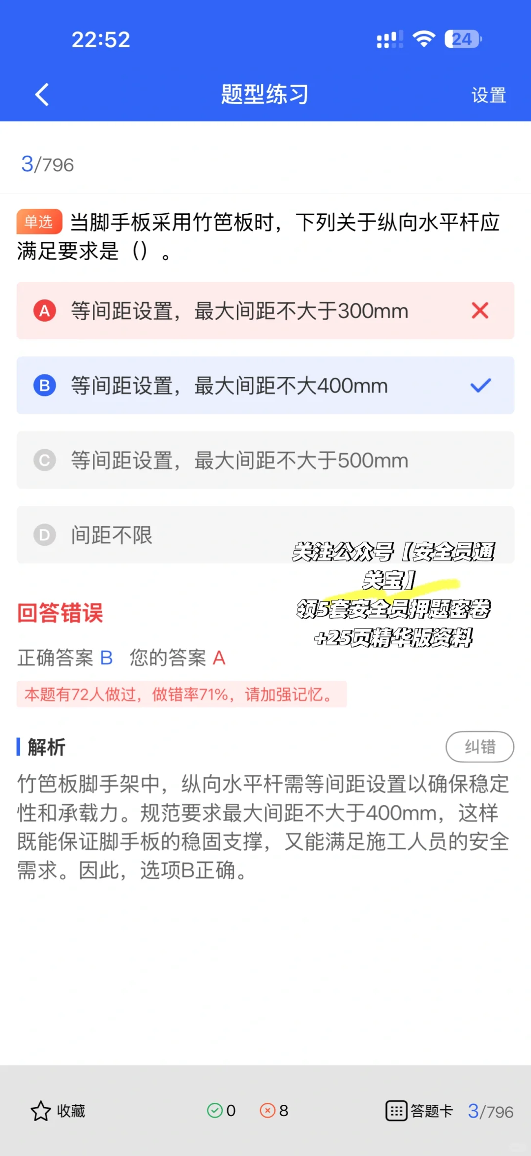 建筑安全员在哪儿上班？薪资到底有多少？