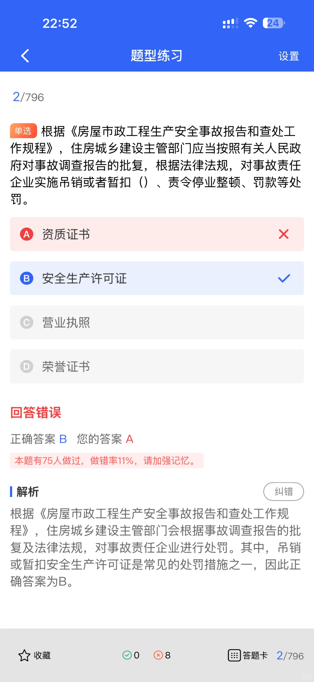 建筑安全员在哪儿上班？薪资到底有多少？