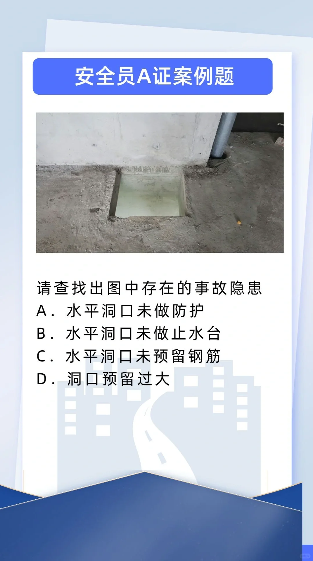 施工安全案例，你做对了多少？