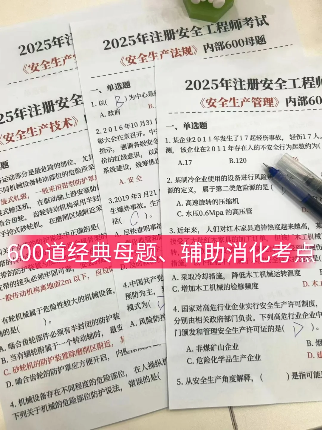 天塌了,注安报名了才发现自己不符合条件
