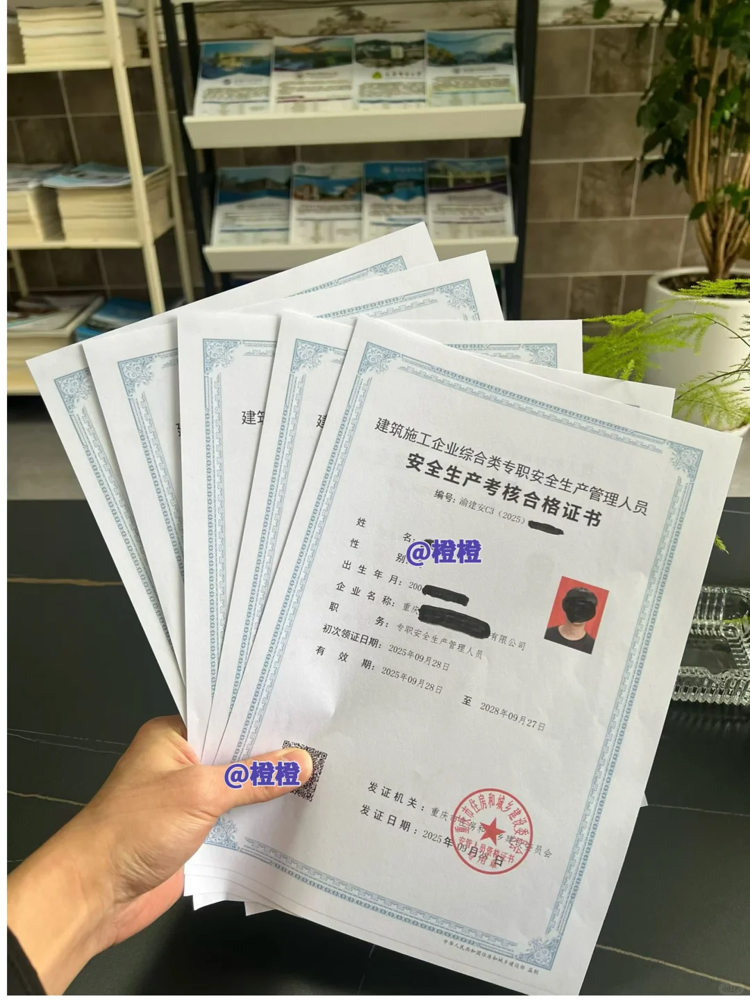 重庆安全员C证好考吗？🤔