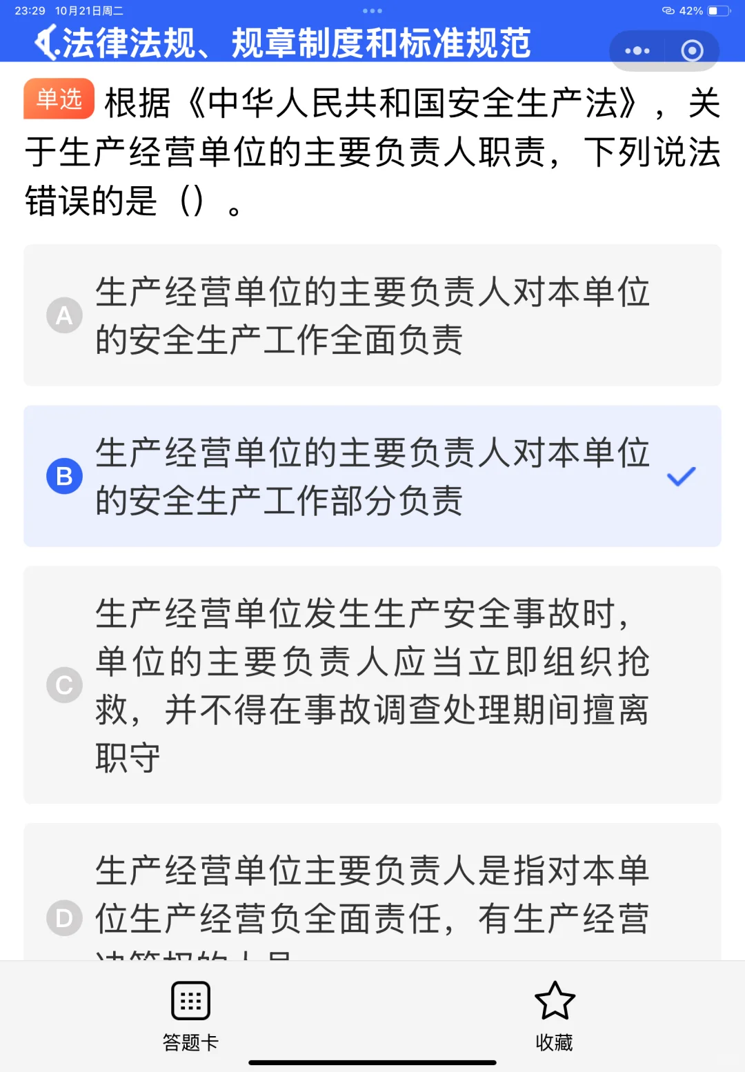 2025安全员证书要如何报考？报考条件来喽！