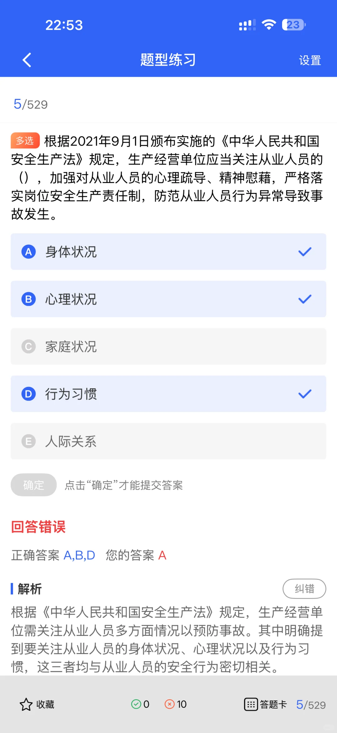广西安全员B证考生必看！这款核心题库够新颖