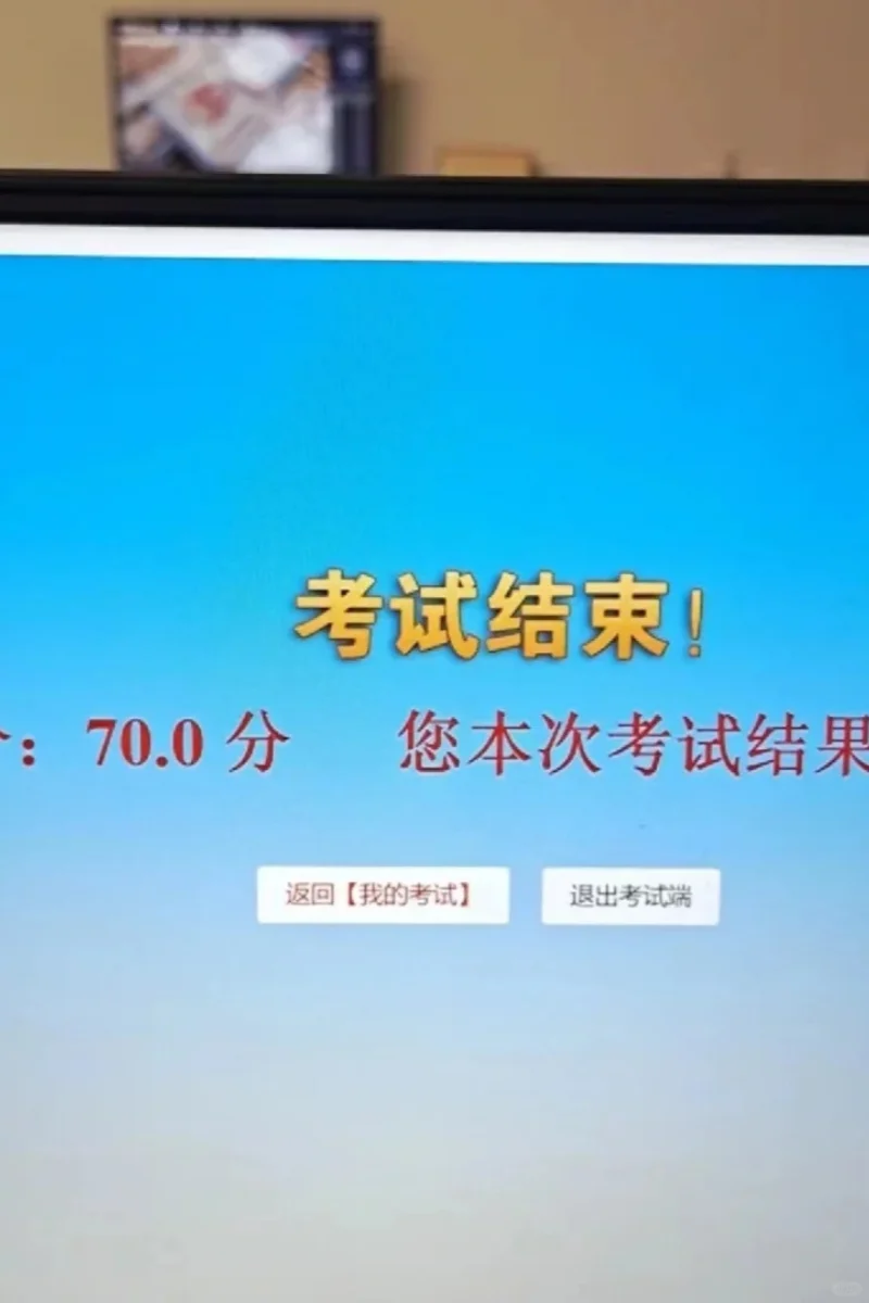 安全员A证过了，必须给自己安排一顿海底捞