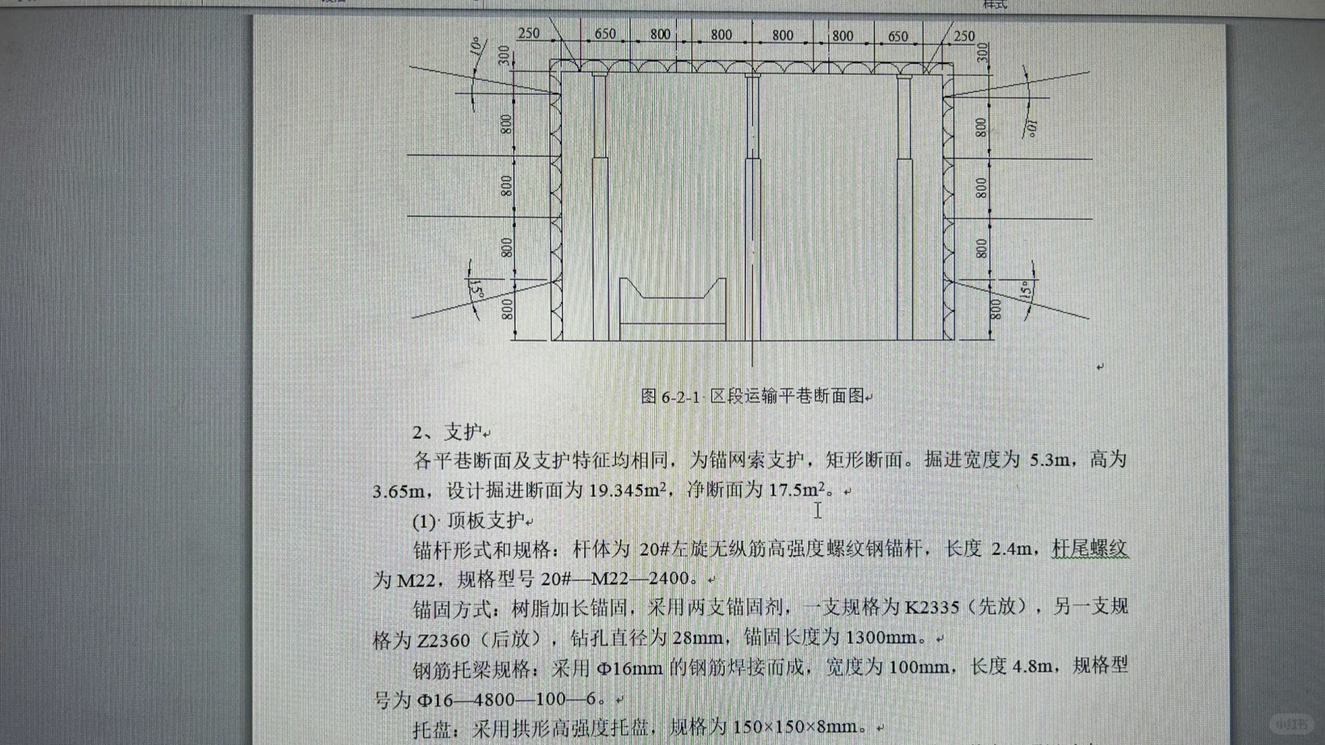 煤矿设计｜矿井设计🧑‍🎨