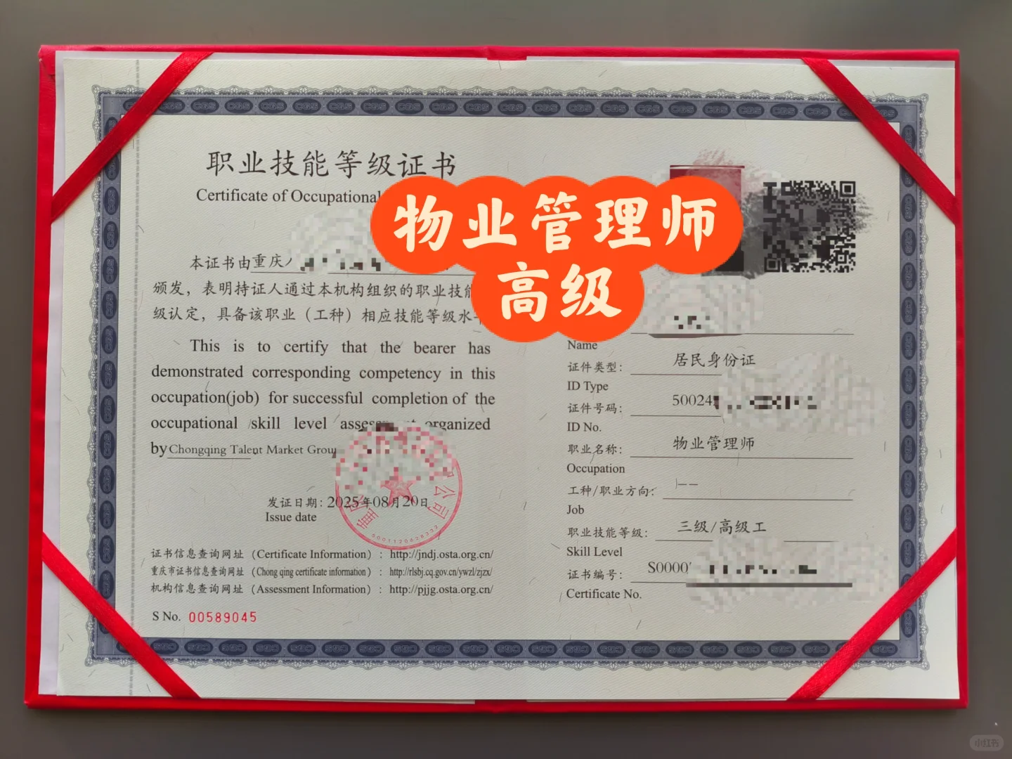 物业部门的证有一一对应关系,你考错啦啦!