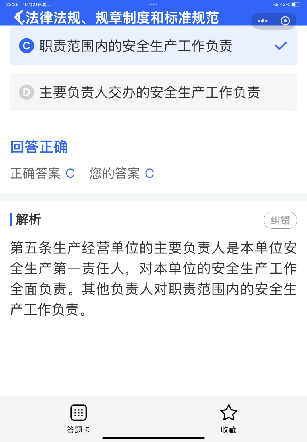 2025安全员证书要如何报考？报考条件来喽！