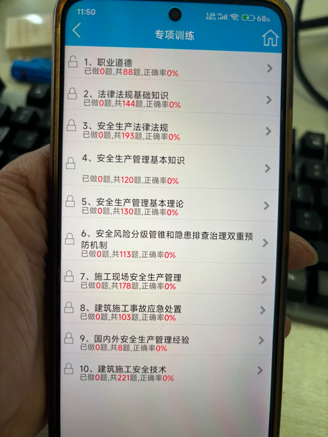 江苏安全员备考，就靠这个 APP 题库啦！
