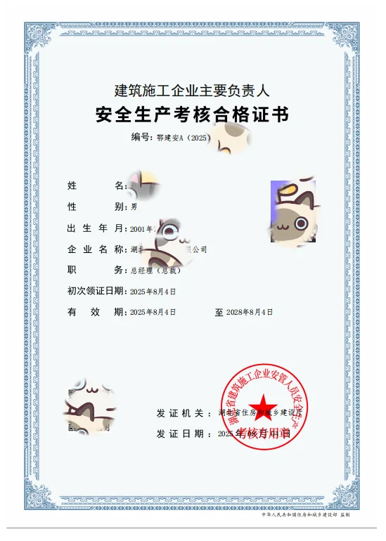 2026年湖北安全员ABC证书怎么考取的？