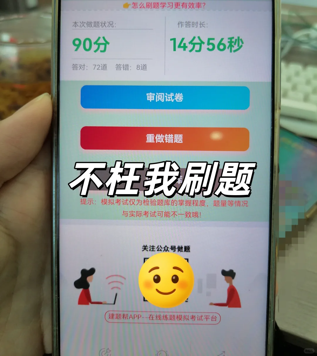 安全员A证过了，必须给自己安排一顿海底捞