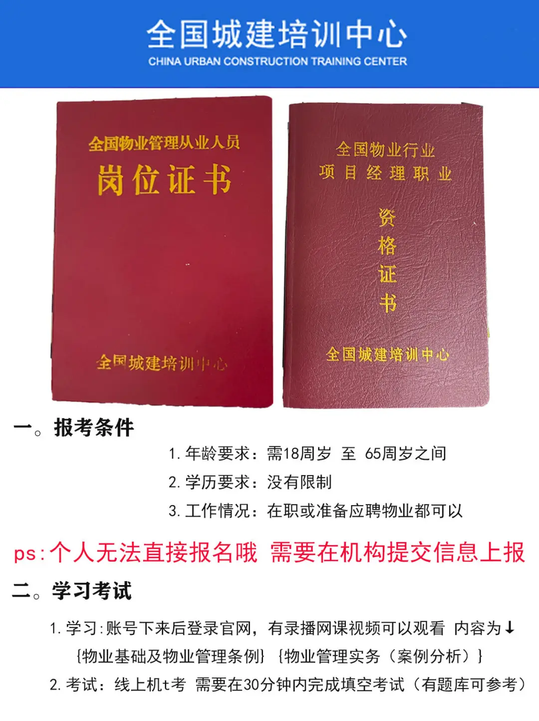 做物业的宝子们一定要听张雪峰的话