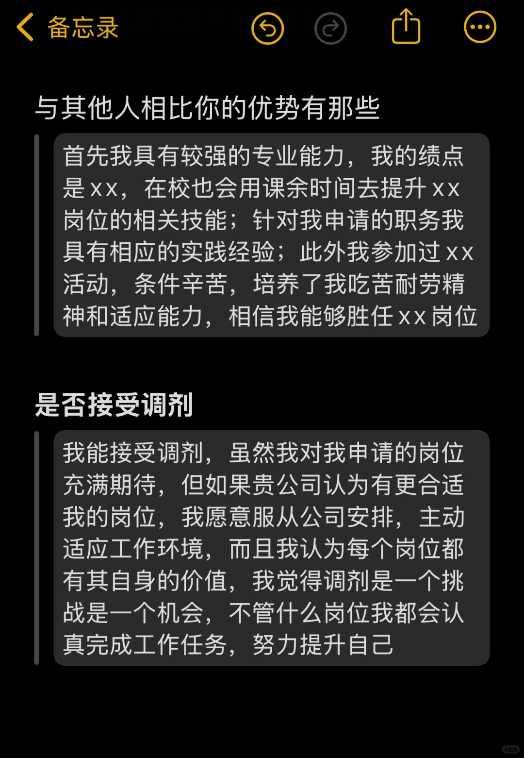 国能面试——宁煤