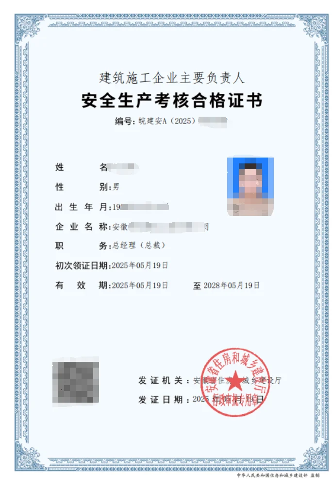 安全员题库一小半没刷完，考试考了77.5分