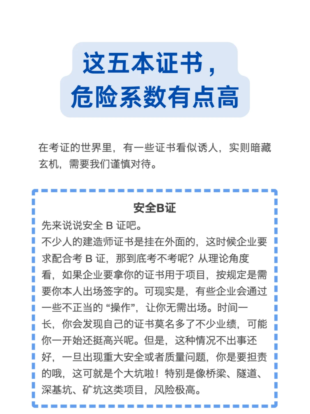 这五本证书，慎重.....