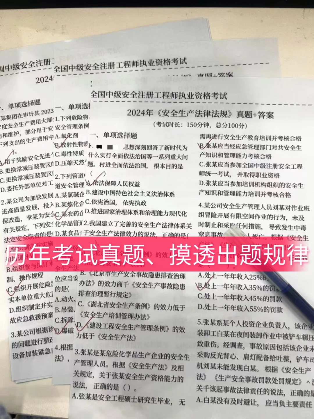 天塌了,注安报名了才发现自己不符合条件