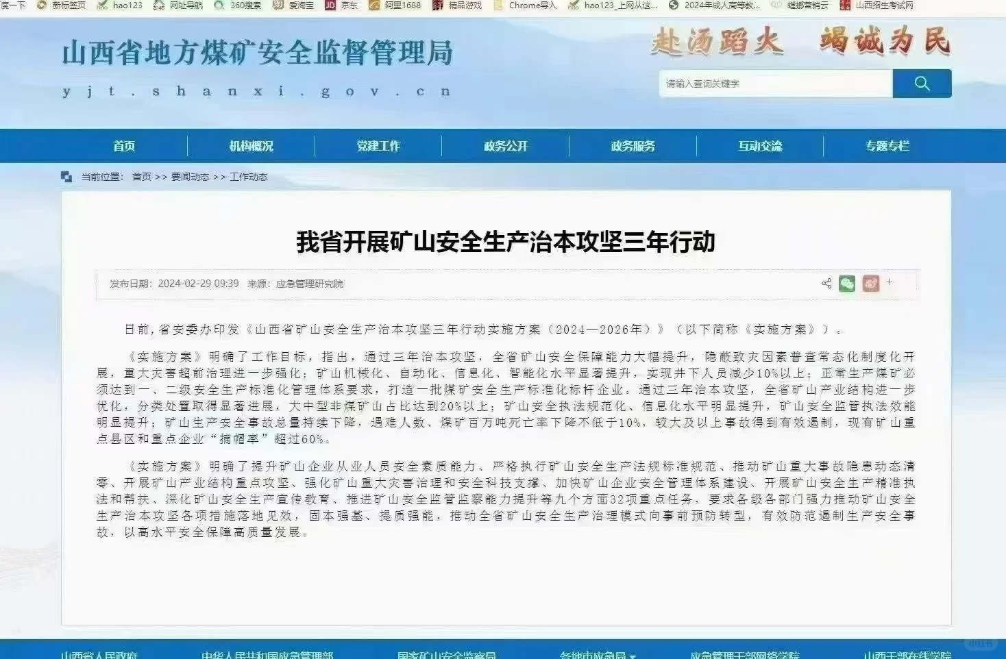 😱煤矿裁员进行时，何去何从？