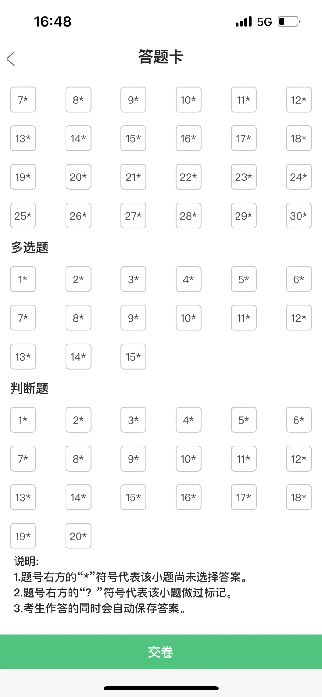 浙江二建安全员b证考试通过，流程整理！