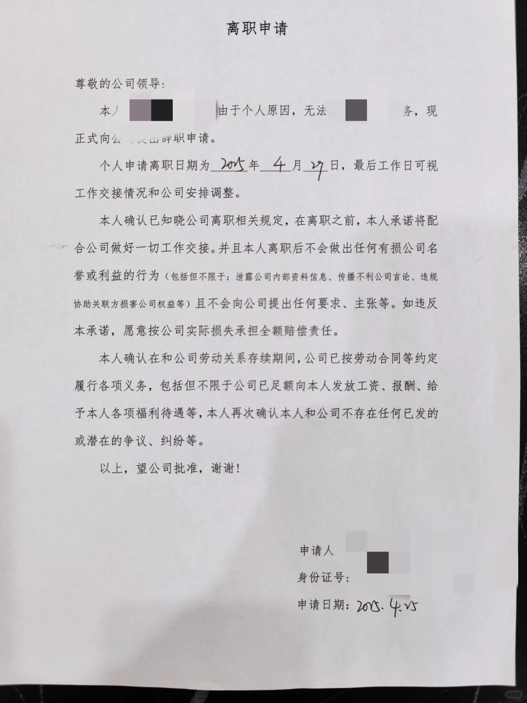 第一份消控员工作即将结束，坚持了75天