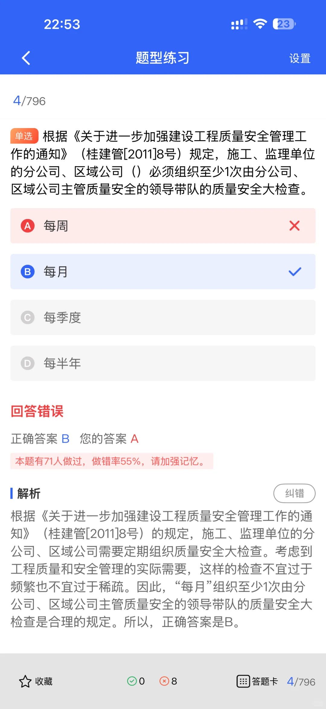建筑安全员在哪儿上班？薪资到底有多少？